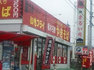 大豆生田商店